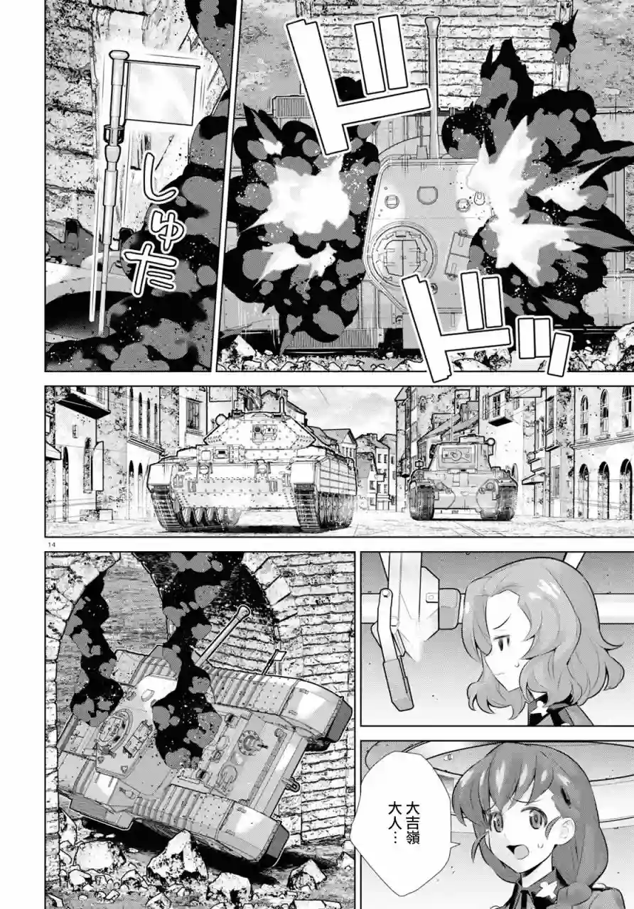 少女与战车剧场版variante第35话后篇
