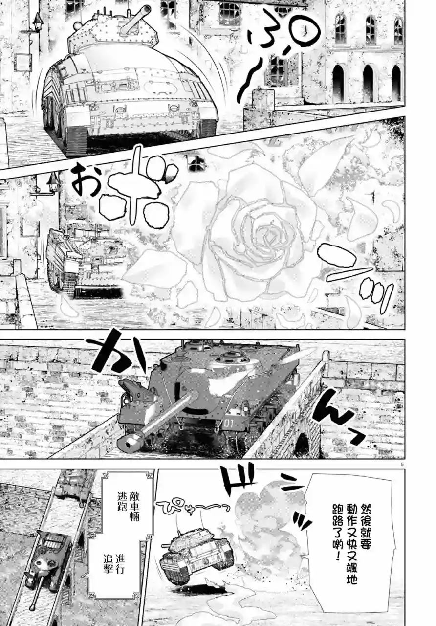 少女与战车剧场版variante第35话后篇