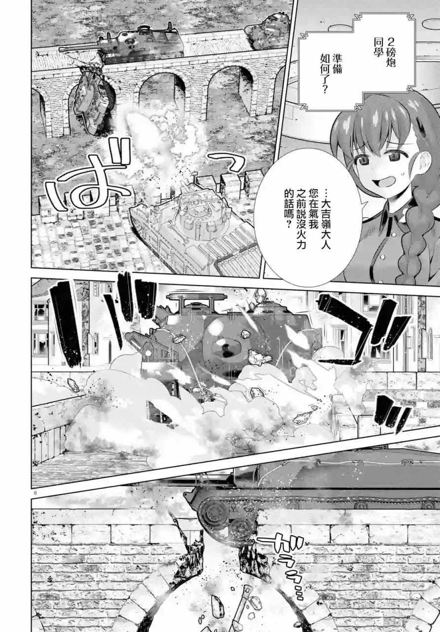 少女与战车剧场版variante第35话后篇