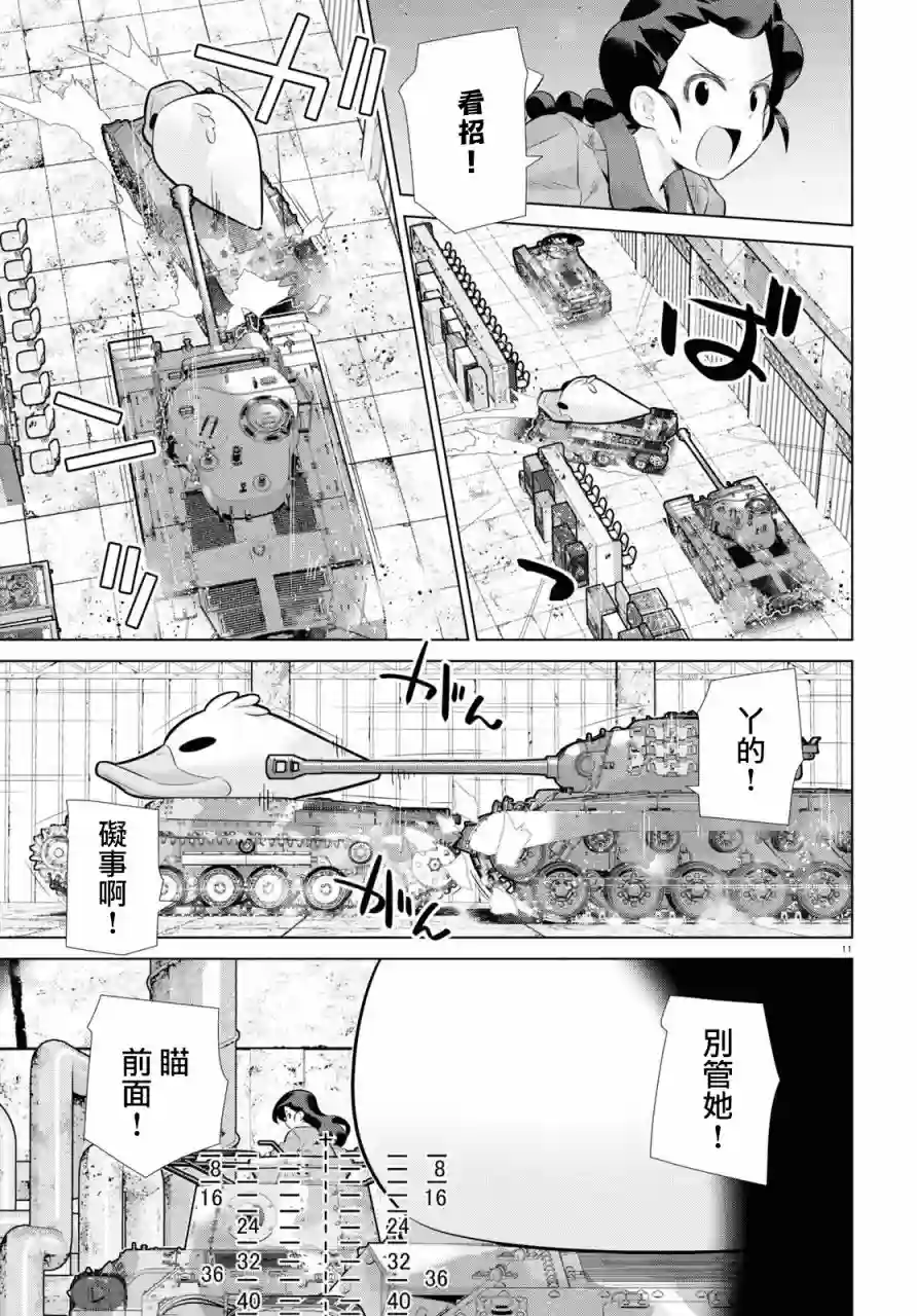 少女与战车剧场版variante第36话前篇