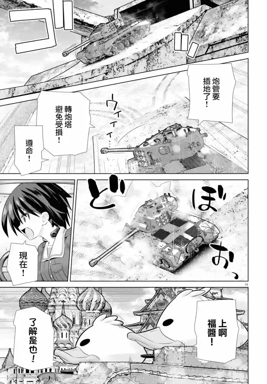 少女与战车剧场版variante第36话前篇