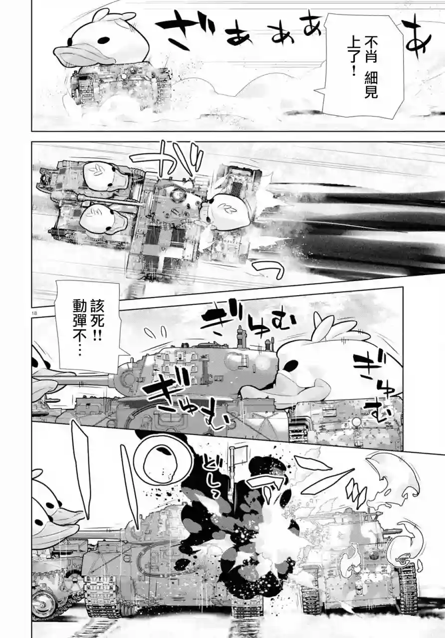 少女与战车剧场版variante第36话前篇