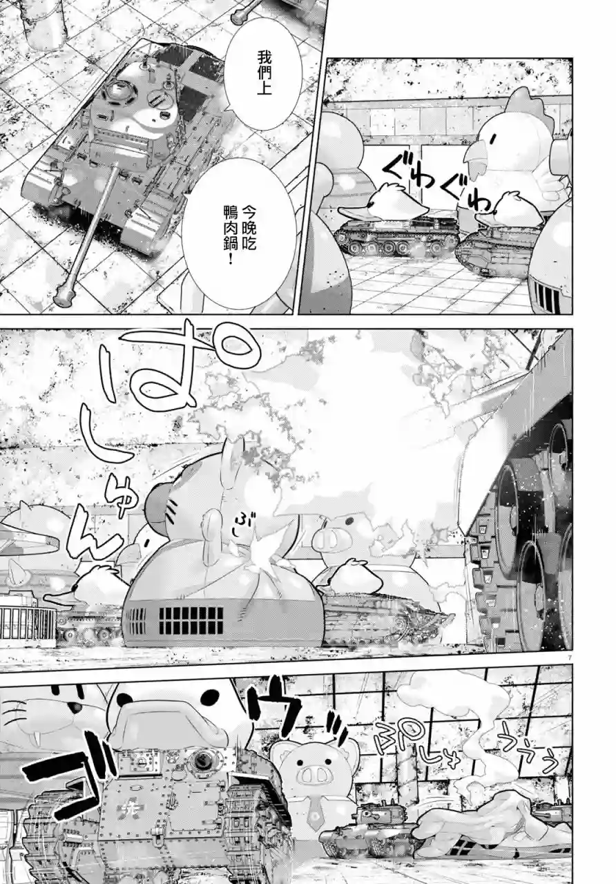少女与战车剧场版variante第36话前篇