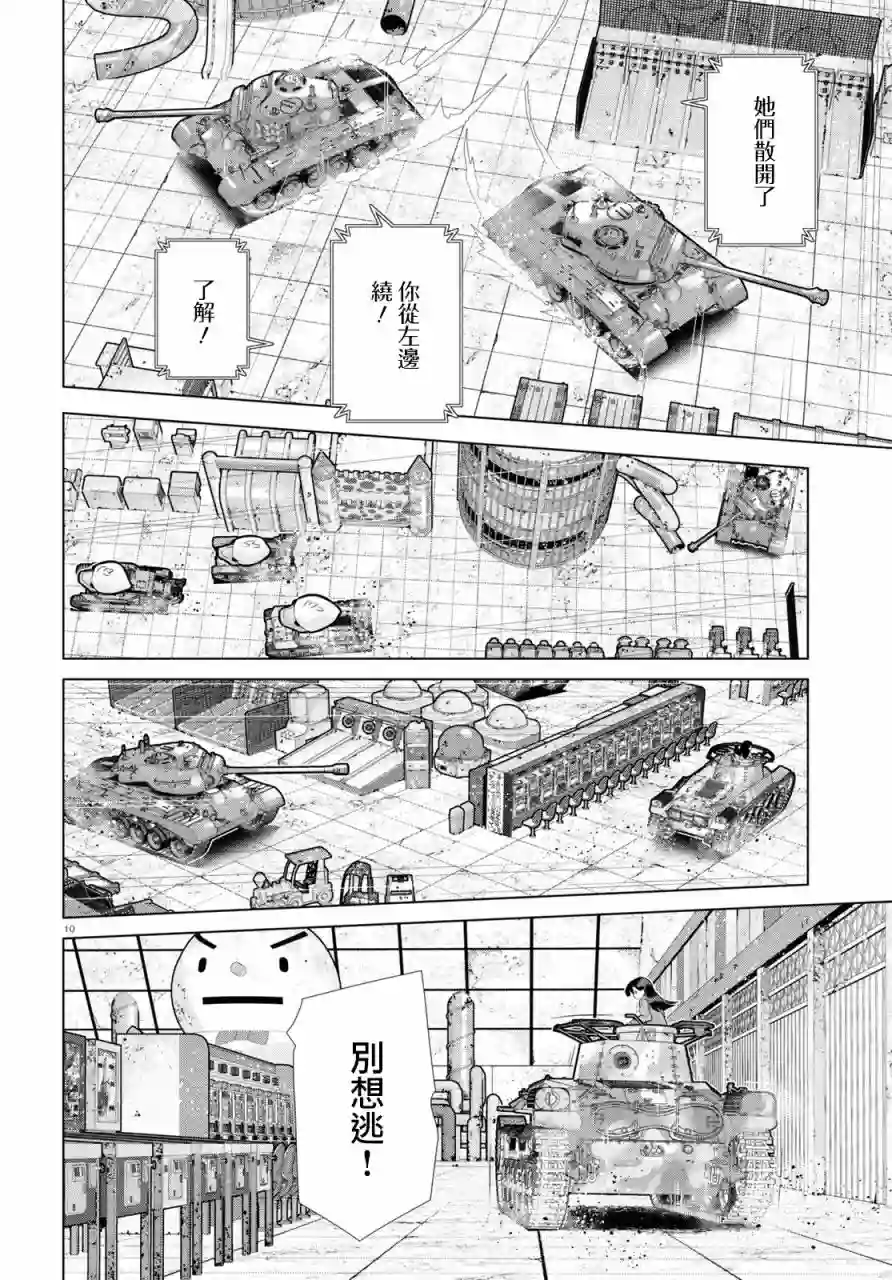 少女与战车剧场版variante第36话前篇