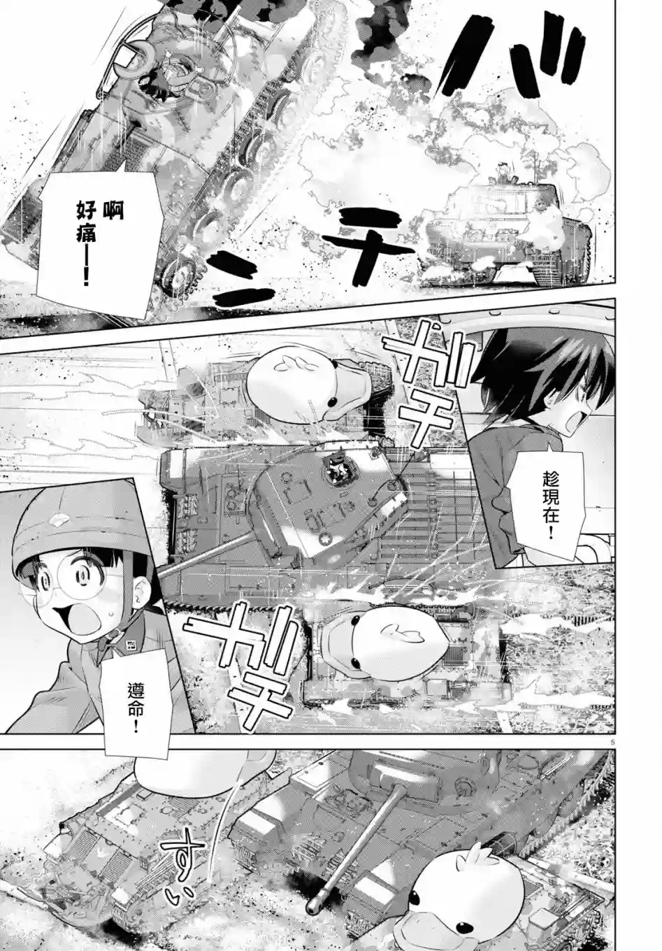 少女与战车剧场版variante第36话后篇