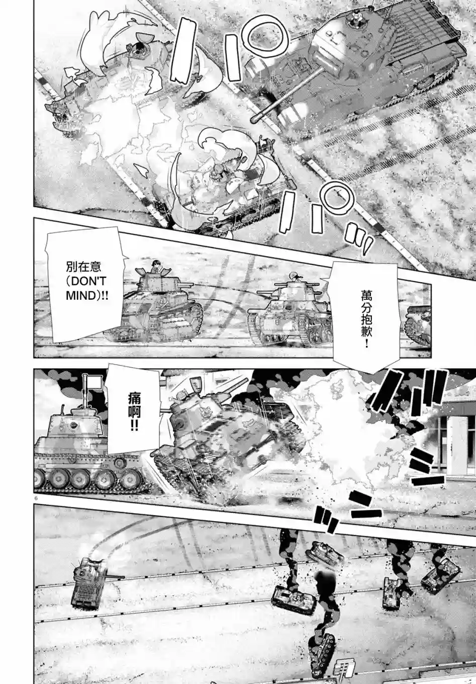 少女与战车剧场版variante第36话后篇