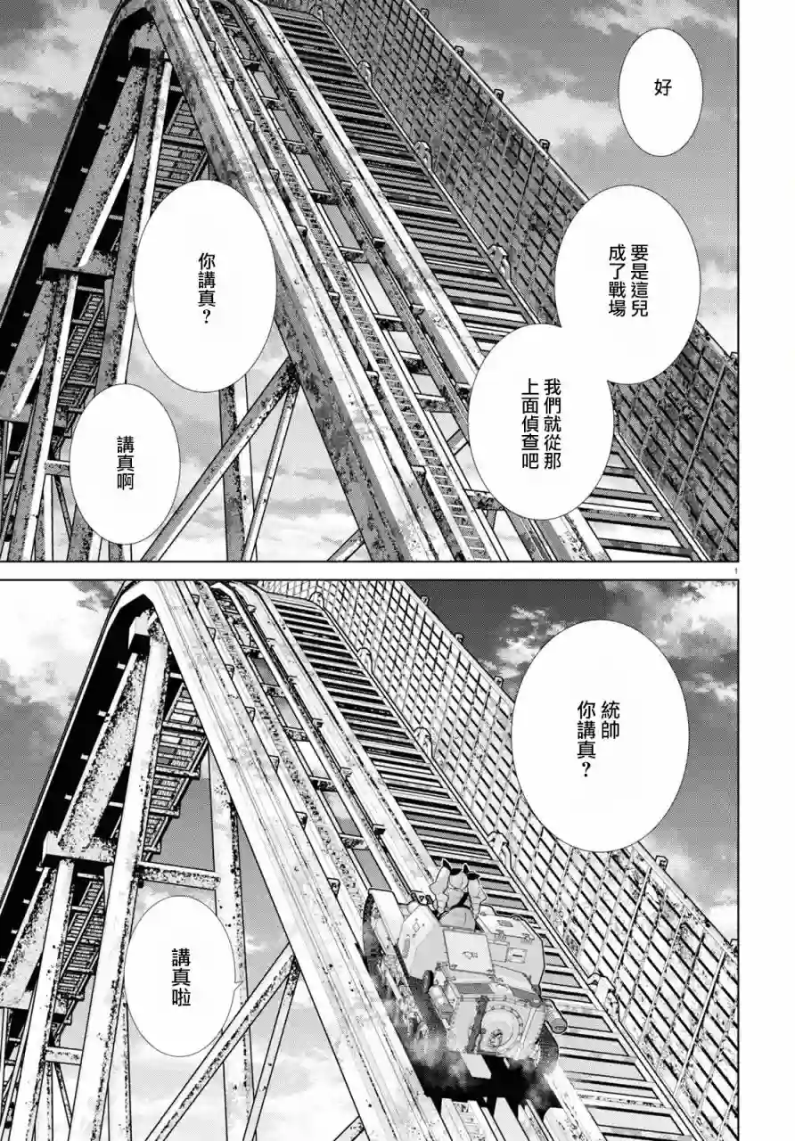 少女与战车剧场版variante第37话前篇