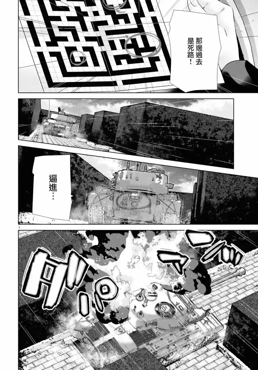 少女与战车剧场版variante第37话后篇