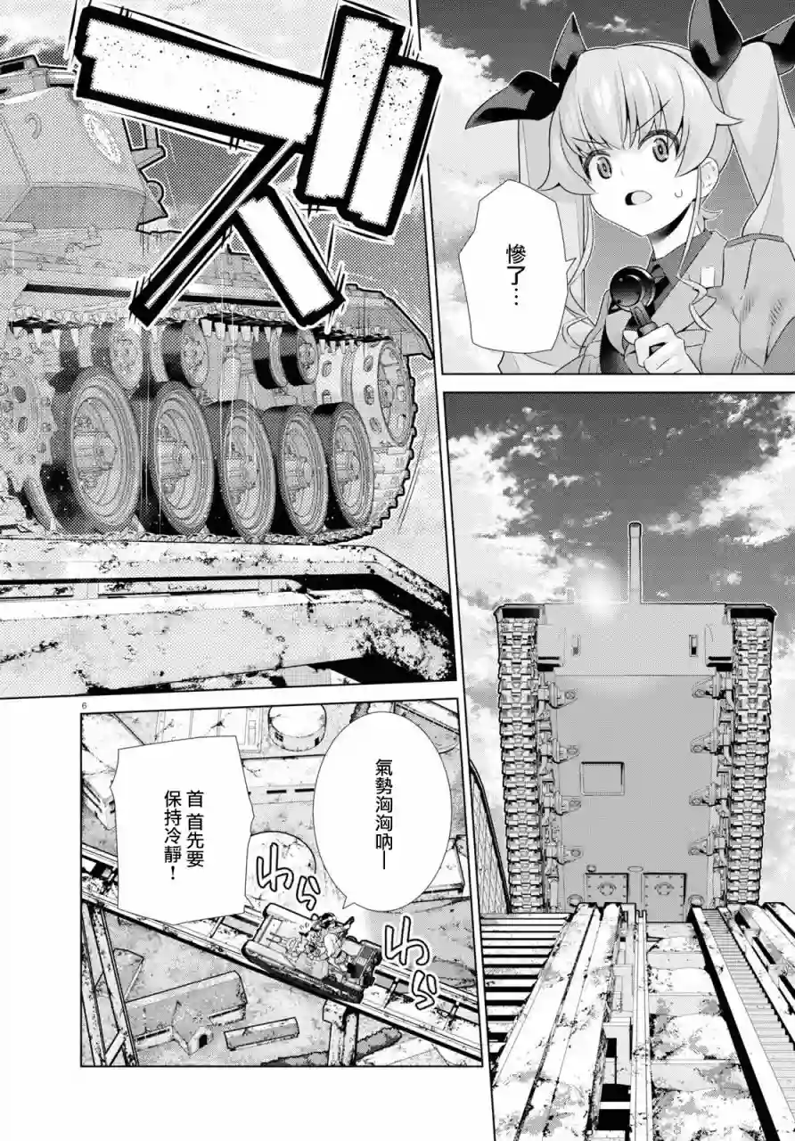 少女与战车剧场版variante第37话后篇