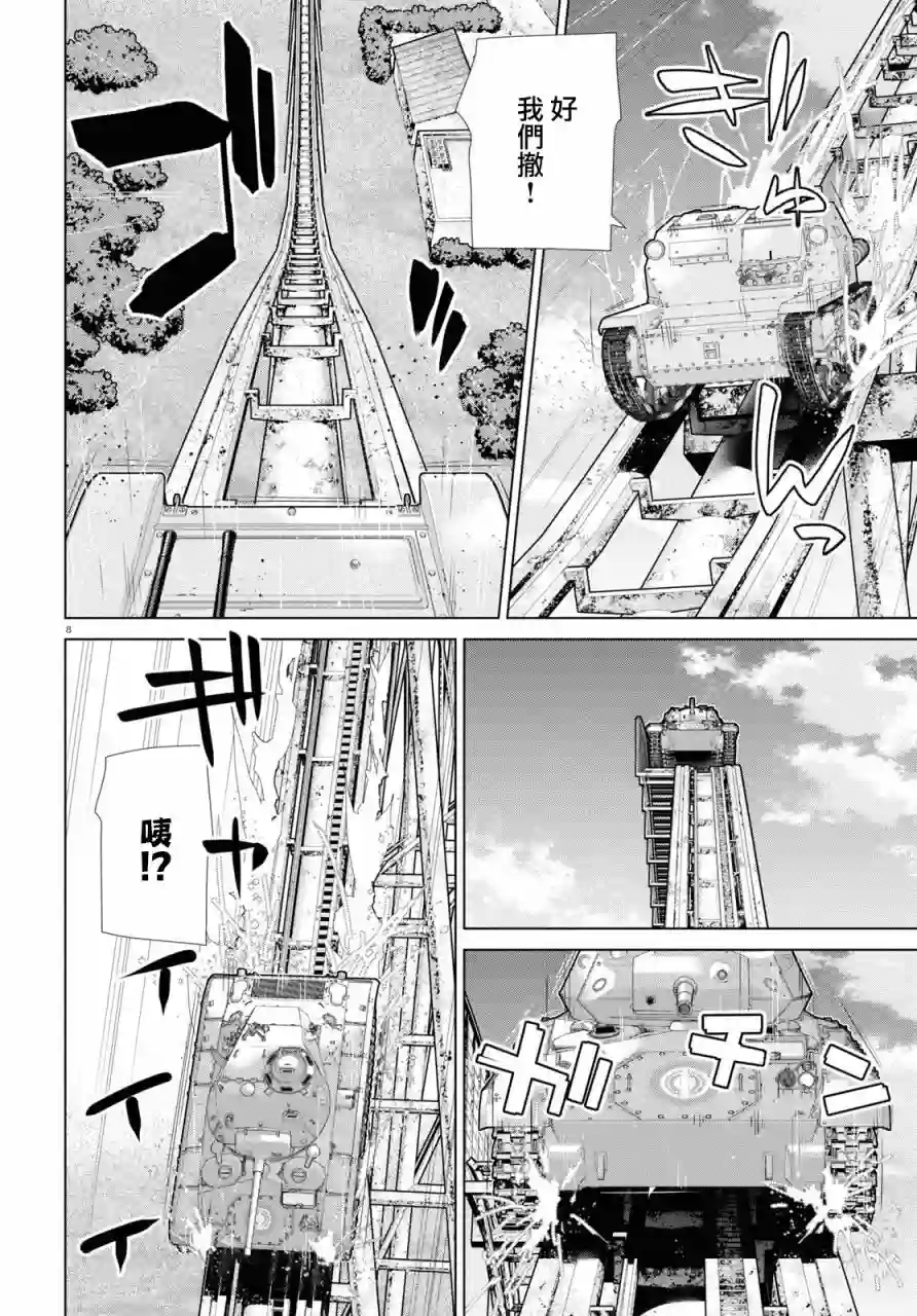 少女与战车剧场版variante第37话后篇