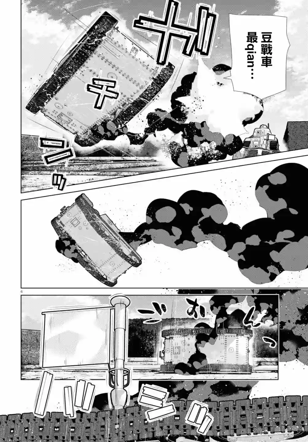 少女与战车剧场版variante第38话后篇