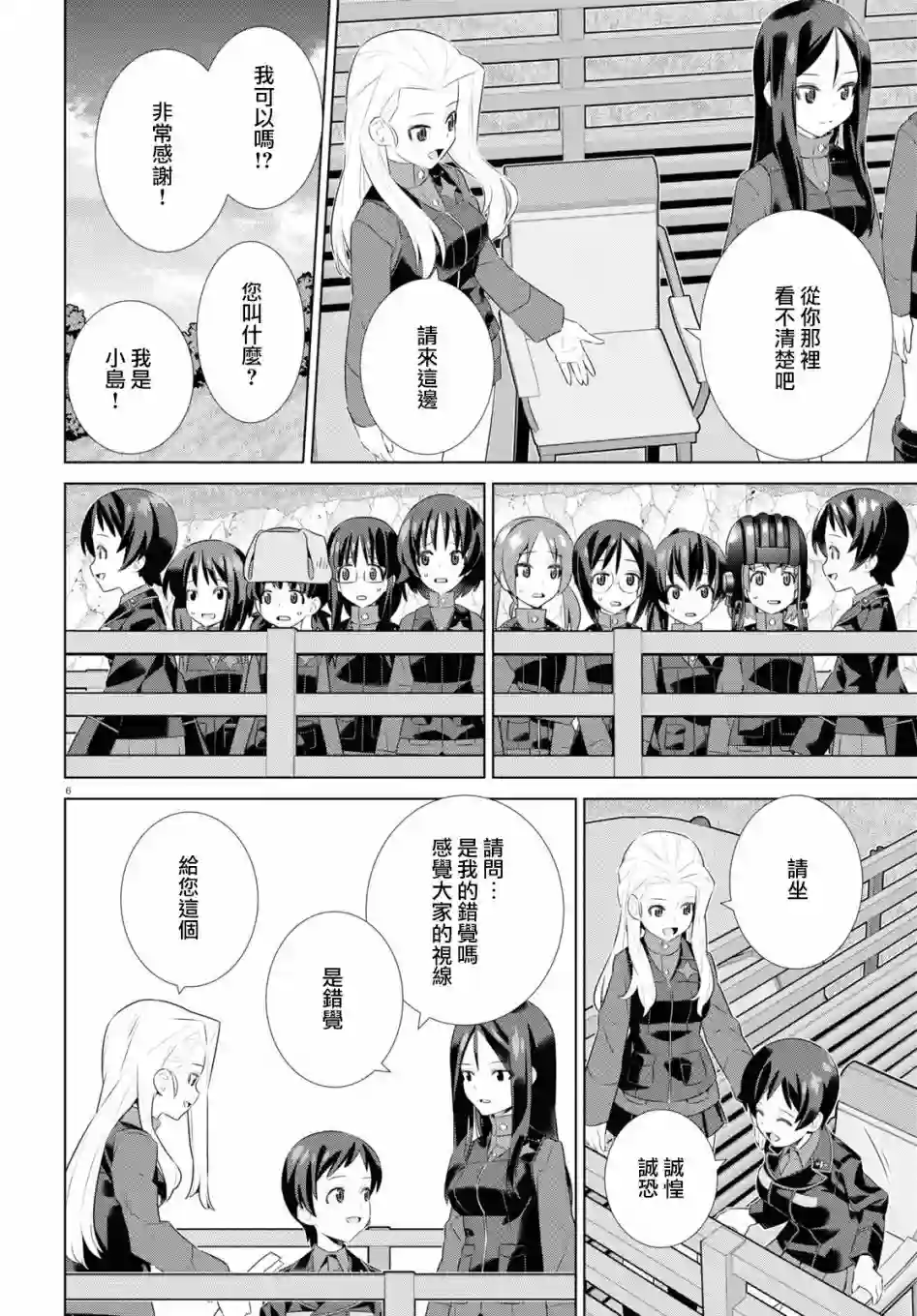 少女与战车剧场版variante第39话前篇