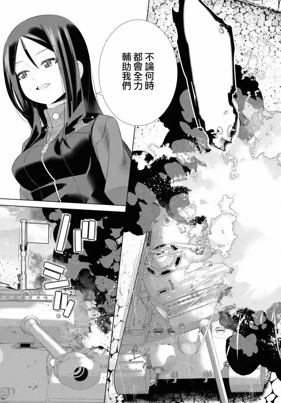 少女与战车剧场版variante第39话后篇