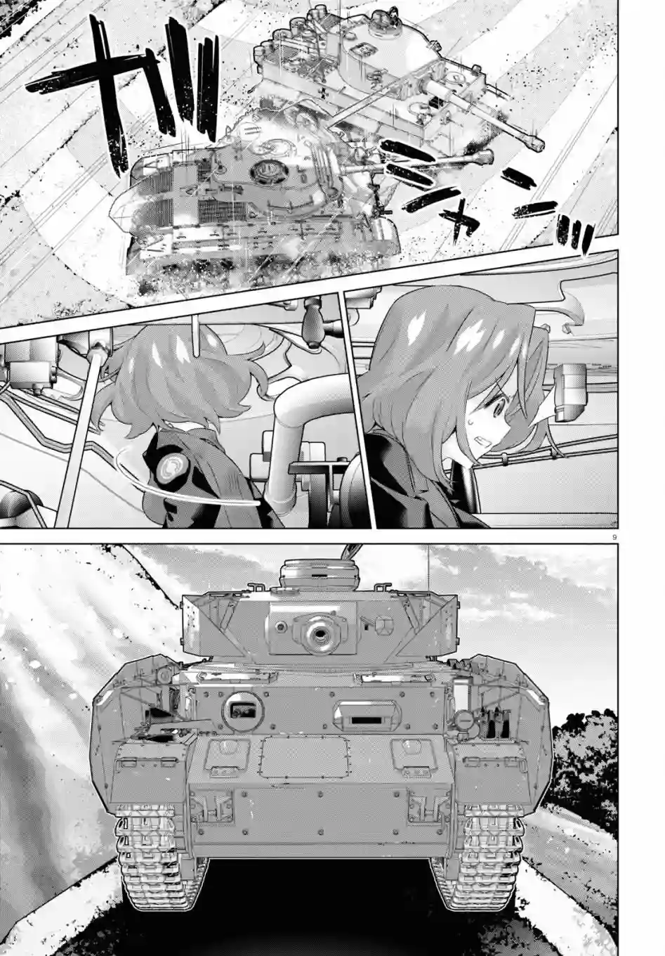 少女与战车剧场版variante第40话