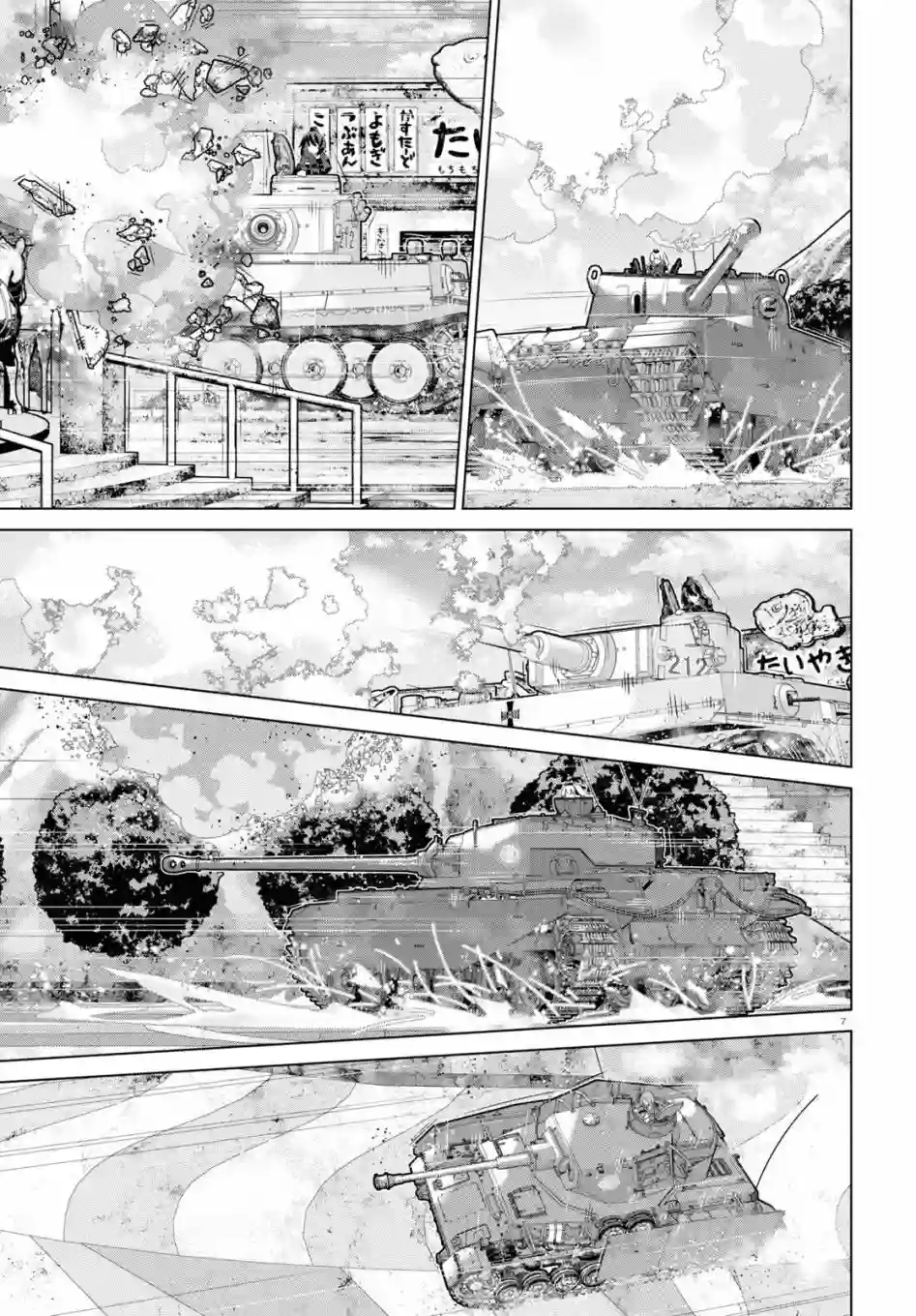 少女与战车剧场版variante第41话前篇