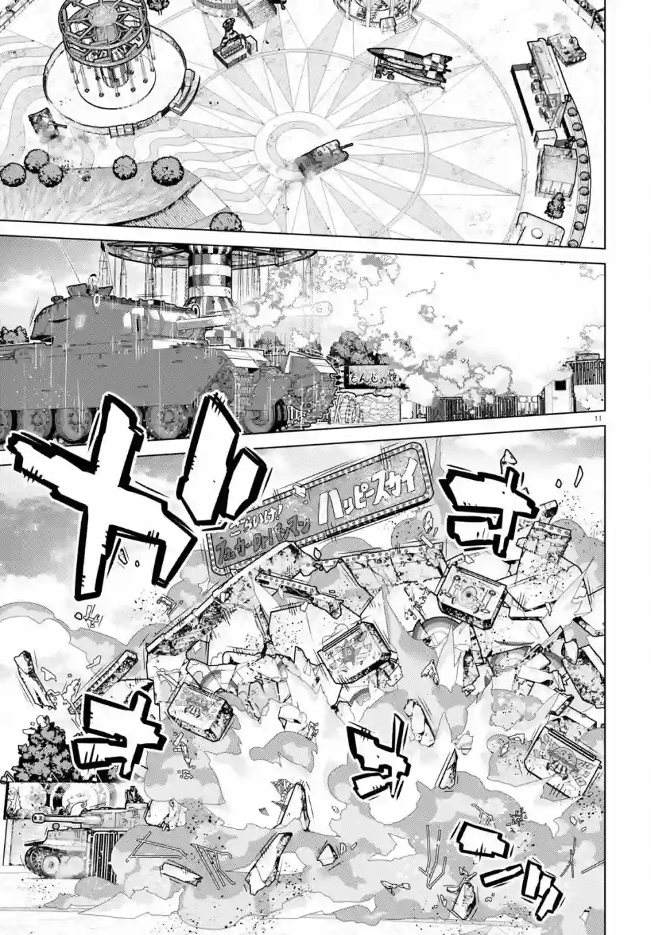 少女与战车剧场版variante第41话前篇