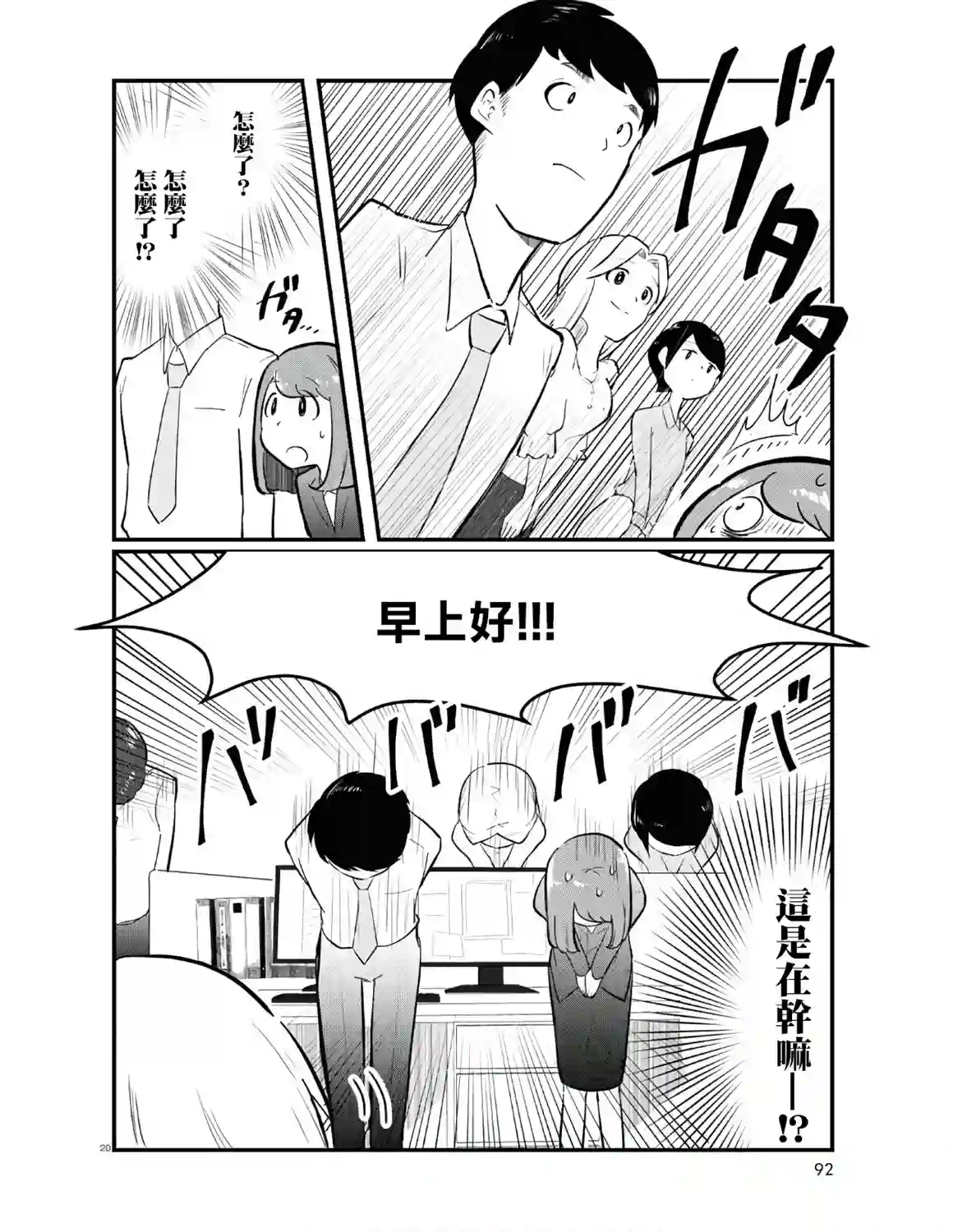 风俗小姐的修图师第01话