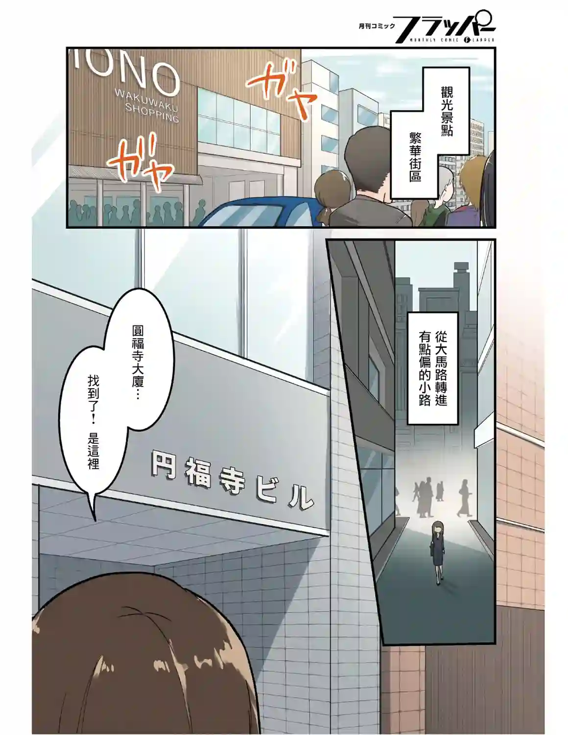 风俗小姐的修图师第01话