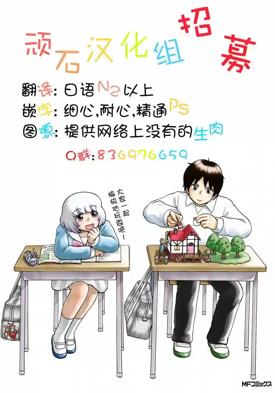 风俗小姐的修图师第02话