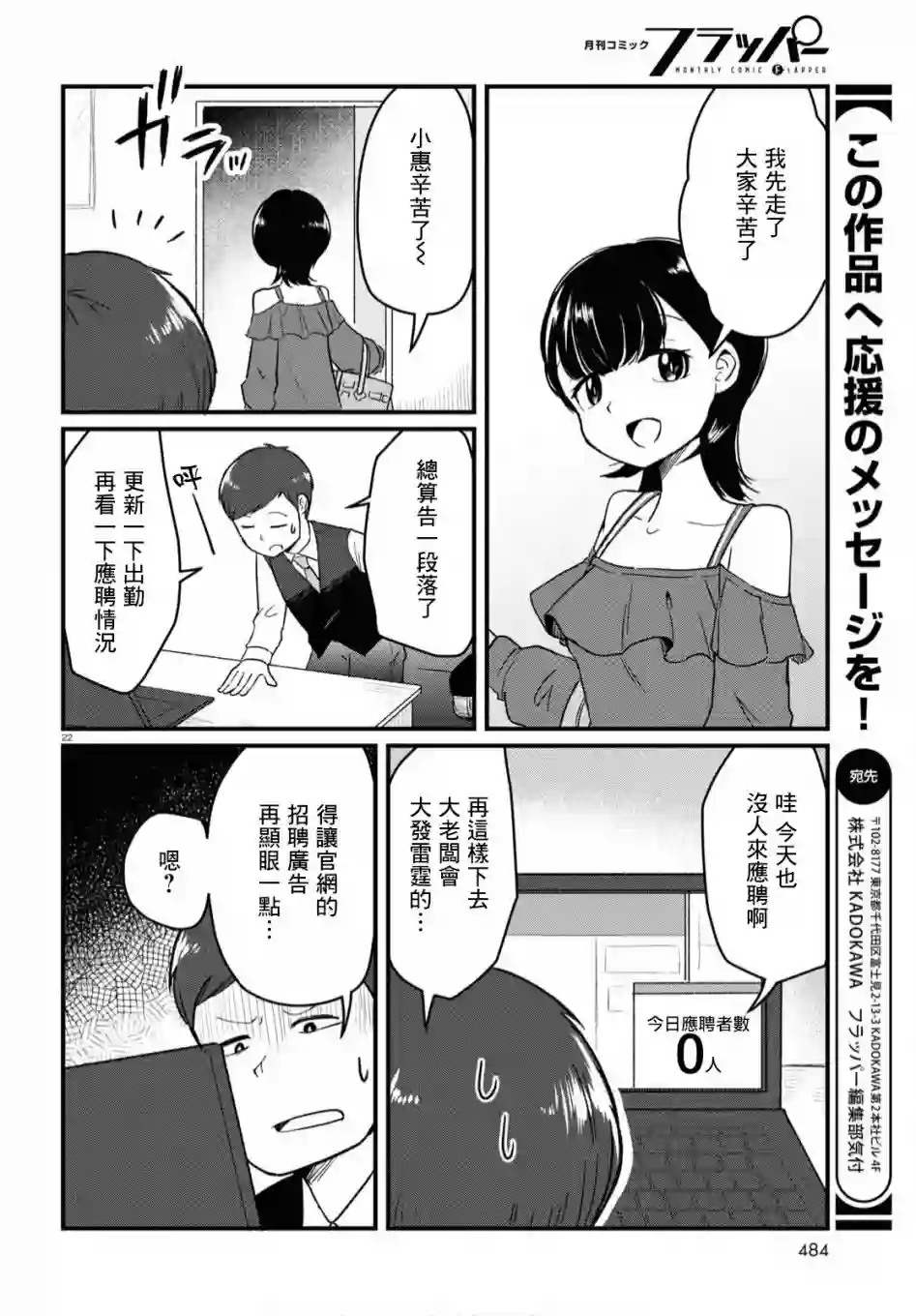 风俗小姐的修图师第06话