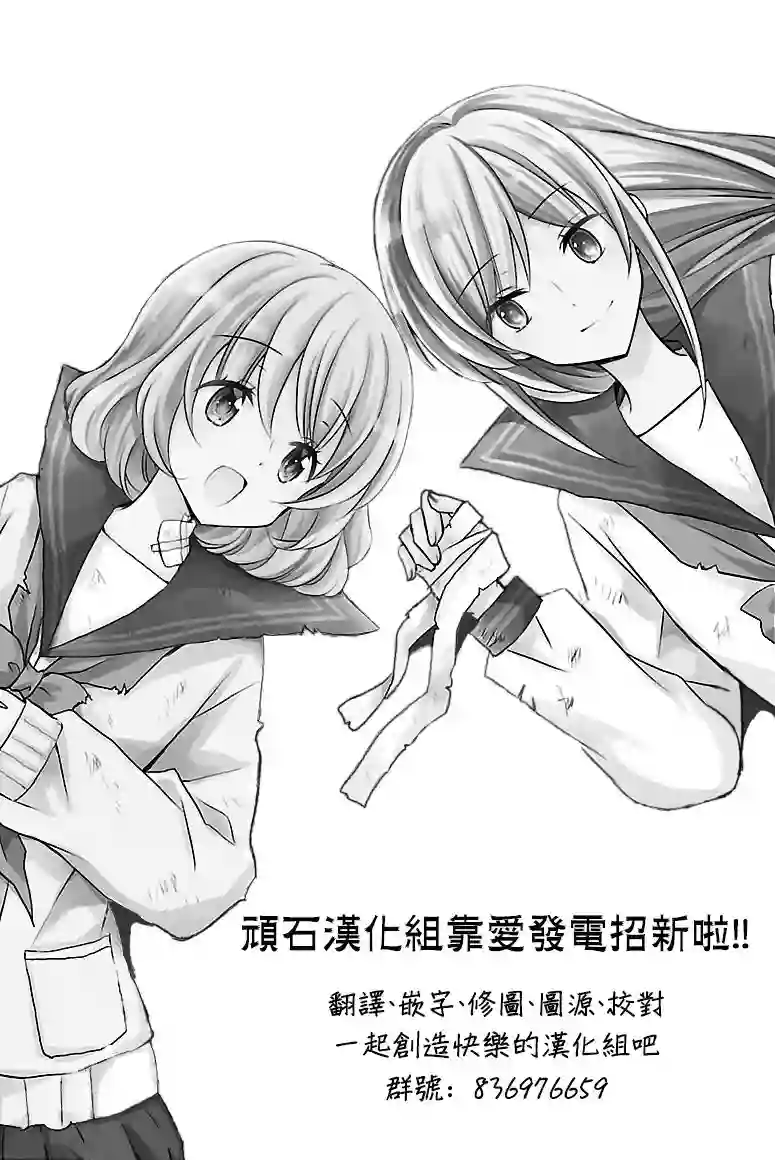风俗小姐的修图师第06话