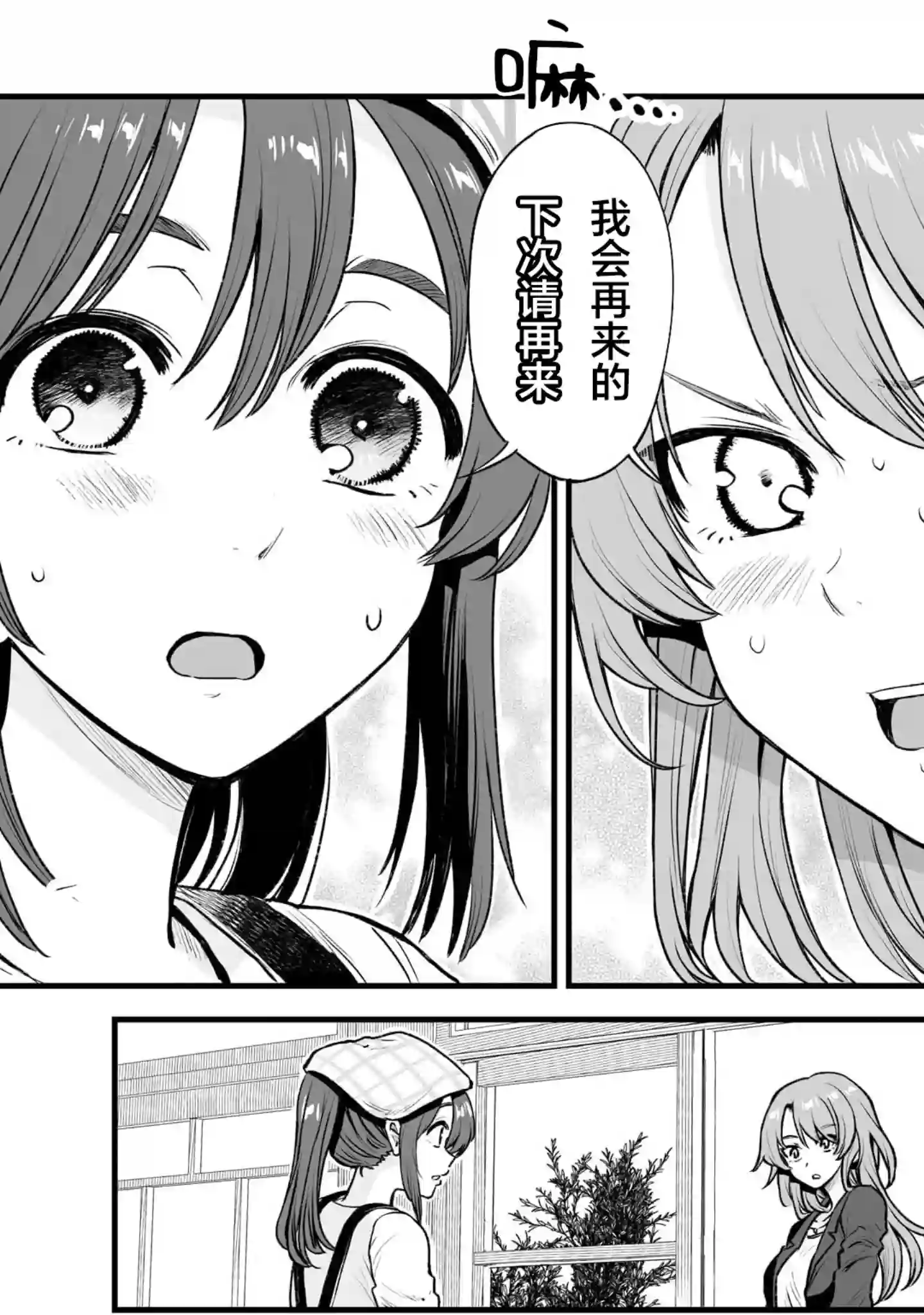 嘴笨食堂第01话