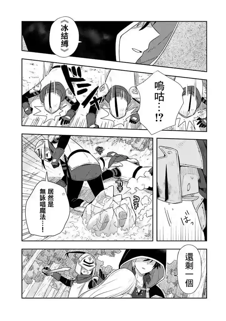 捡到被退婚大小姐的我，教会她做坏坏的事第01话