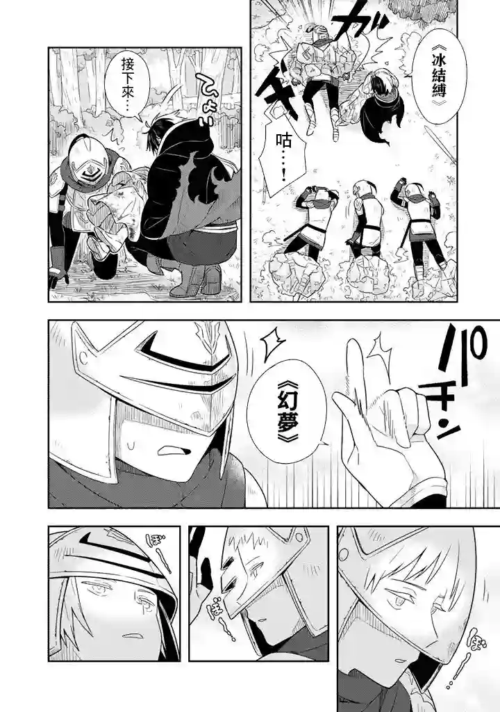 捡到被退婚大小姐的我，教会她做坏坏的事第01话