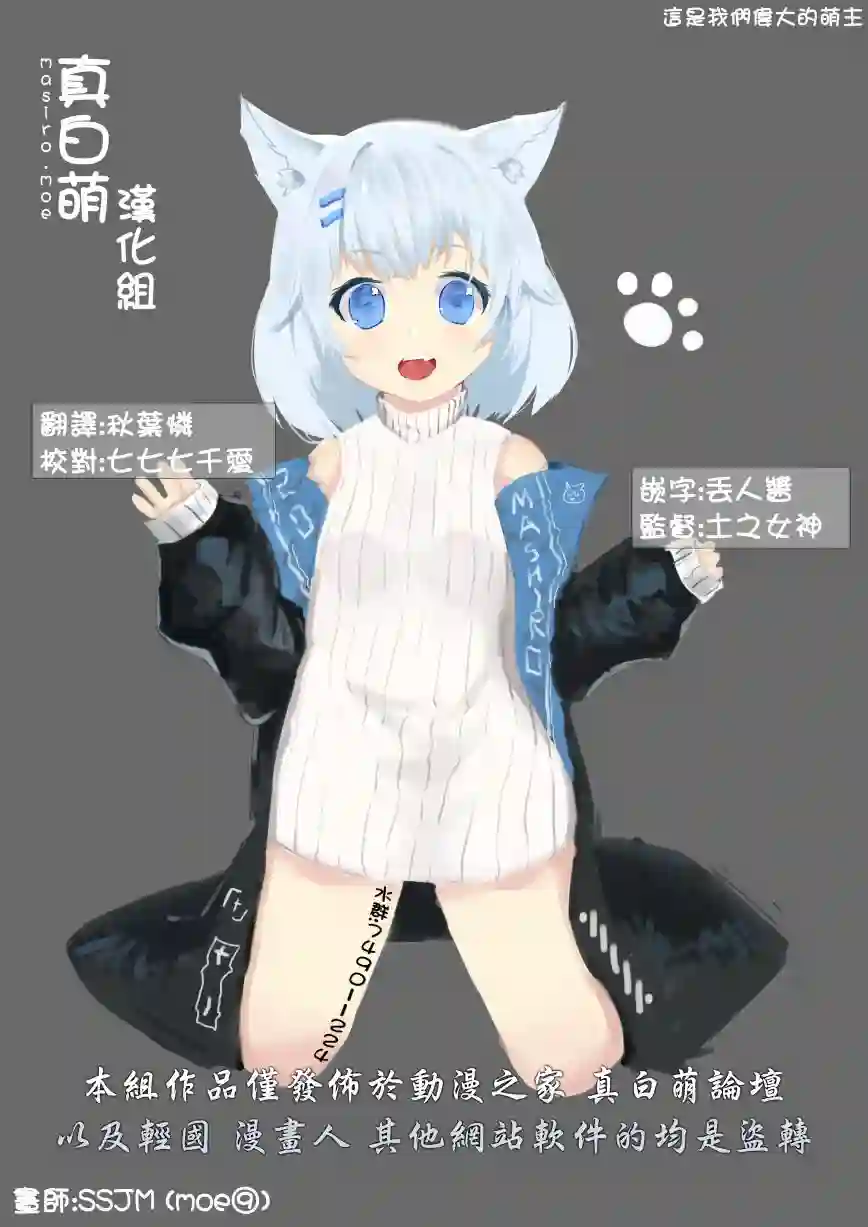 捡到被退婚大小姐的我，教会她做坏坏的事第01话