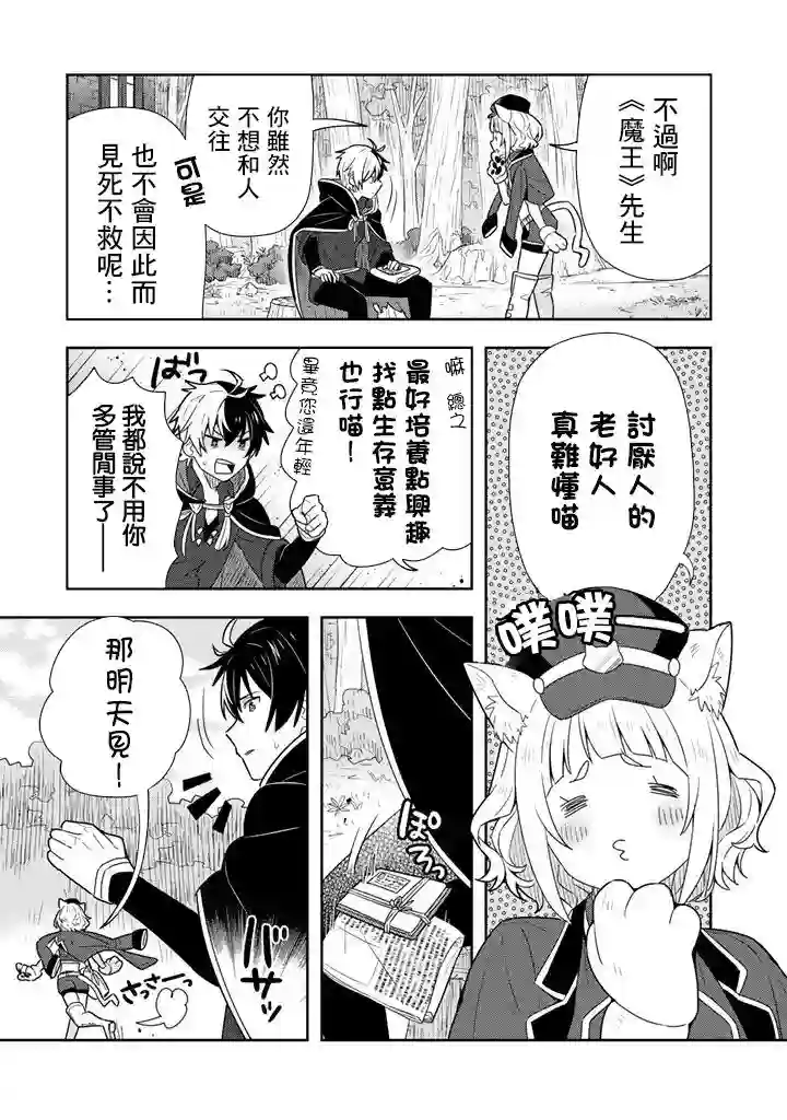 捡到被退婚大小姐的我，教会她做坏坏的事第01话