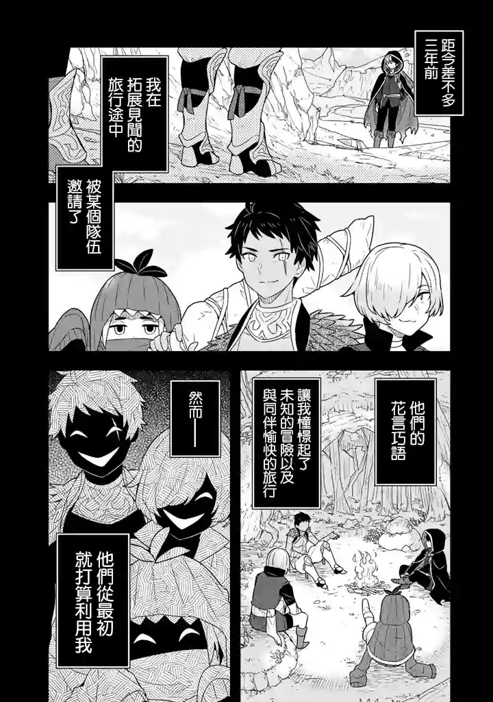 捡到被退婚大小姐的我，教会她做坏坏的事第02话