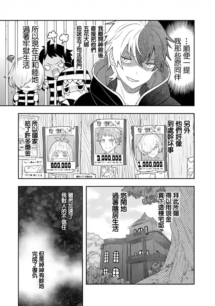捡到被退婚大小姐的我，教会她做坏坏的事第02话