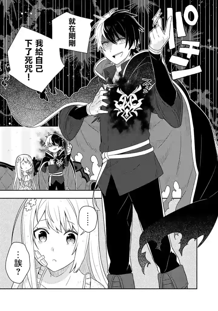 捡到被退婚大小姐的我，教会她做坏坏的事第02话