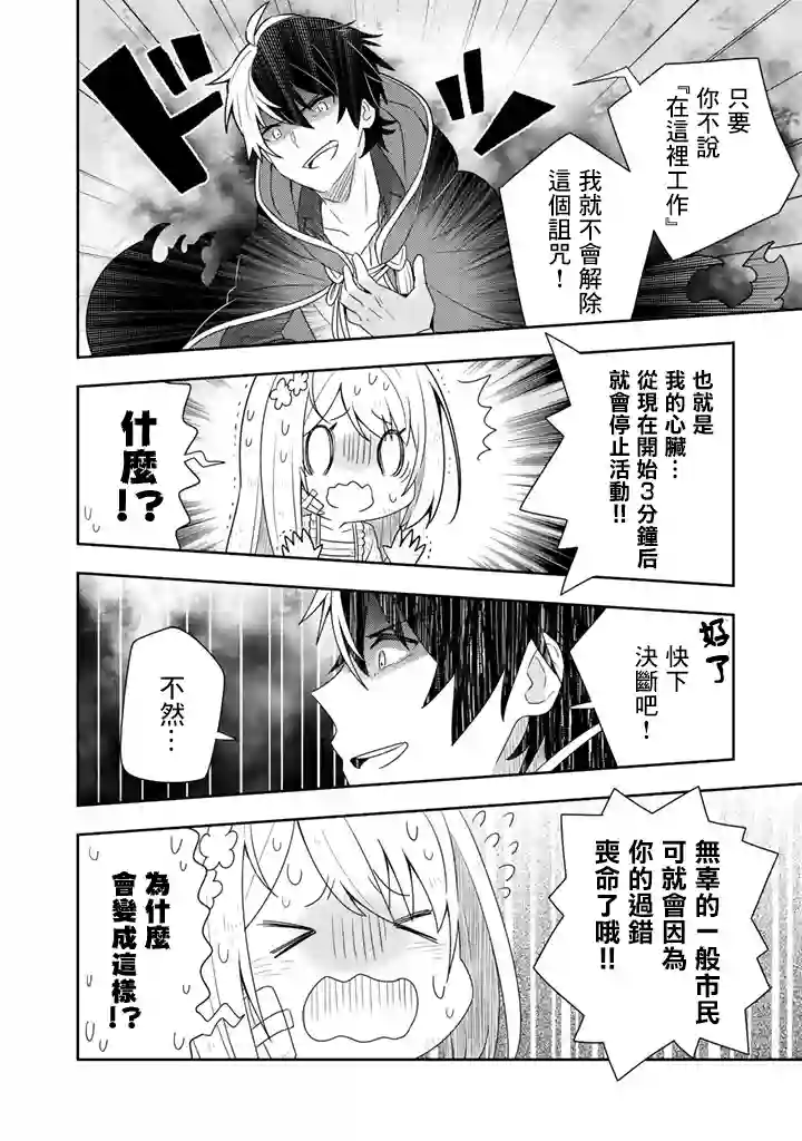 捡到被退婚大小姐的我，教会她做坏坏的事第02话
