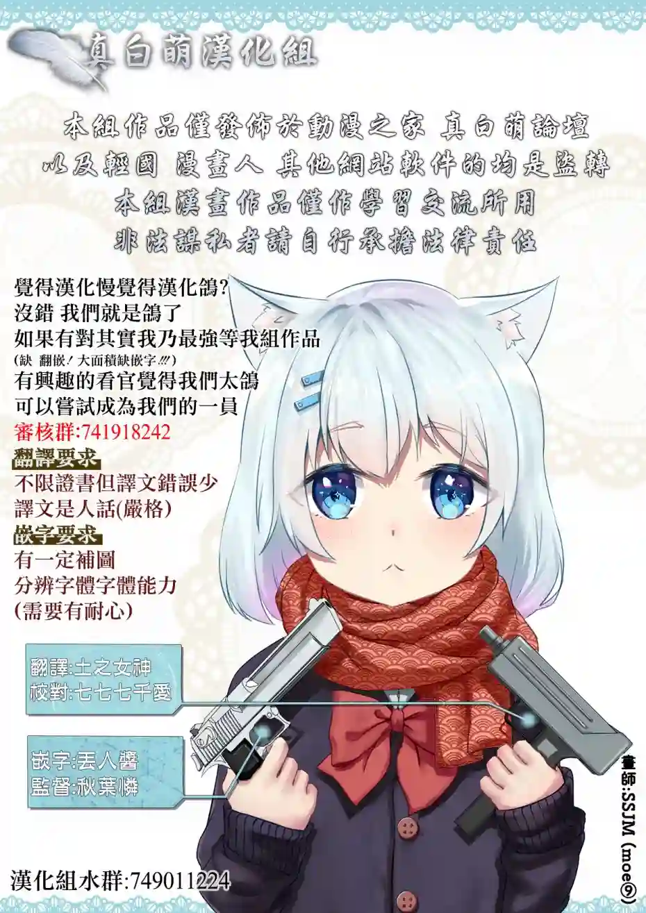捡到被退婚大小姐的我，教会她做坏坏的事第02话