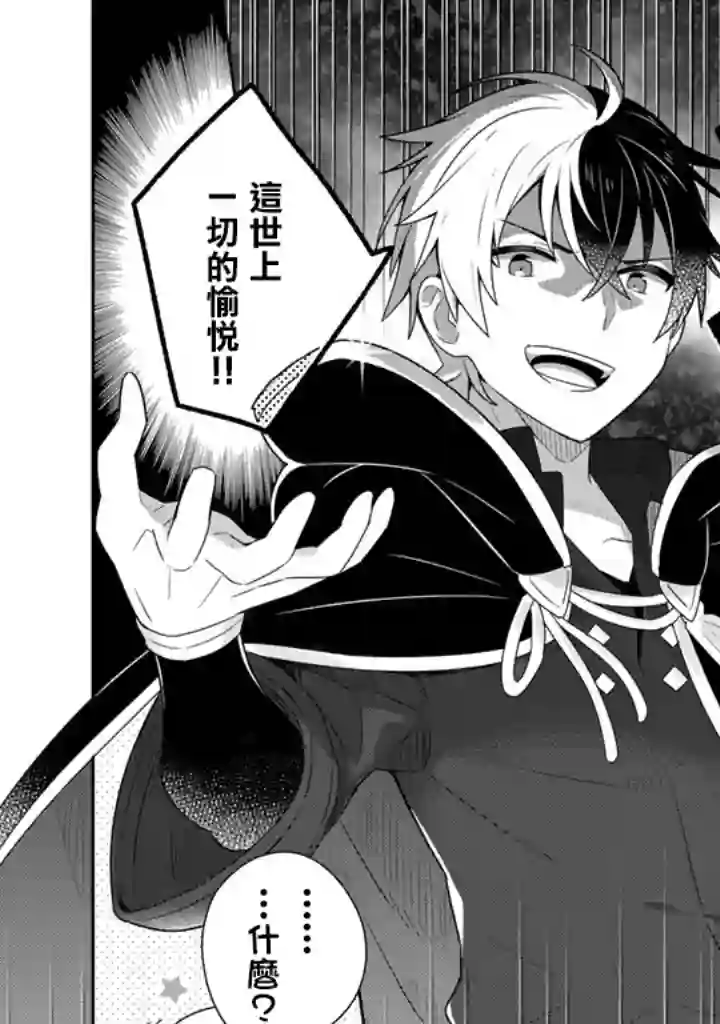 捡到被退婚大小姐的我，教会她做坏坏的事第03话