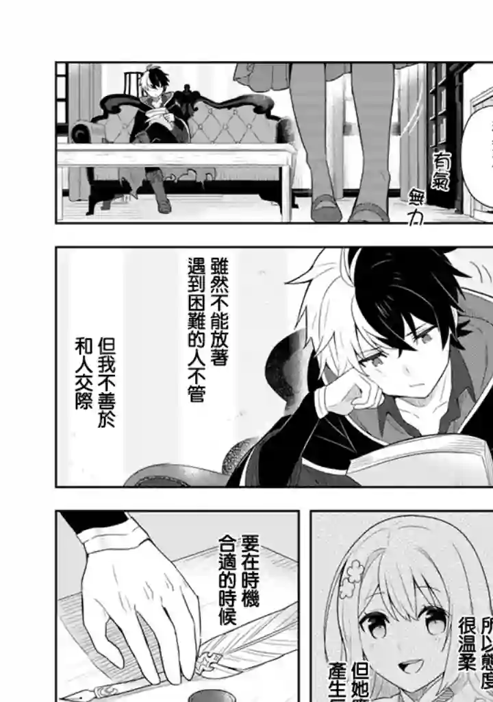 捡到被退婚大小姐的我，教会她做坏坏的事第03话