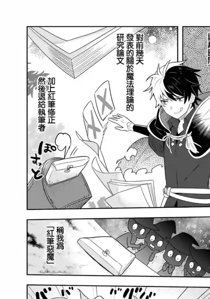 捡到被退婚大小姐的我，教会她做坏坏的事第03话