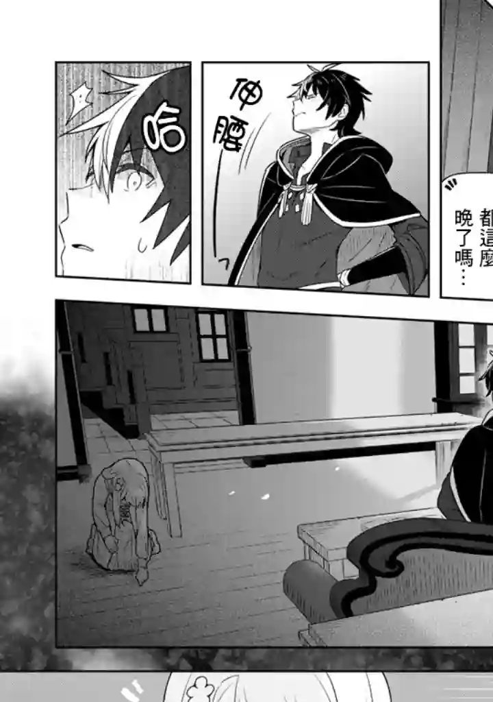 捡到被退婚大小姐的我，教会她做坏坏的事第03话