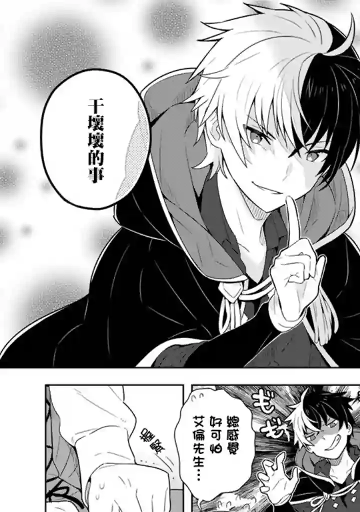 捡到被退婚大小姐的我，教会她做坏坏的事第04话