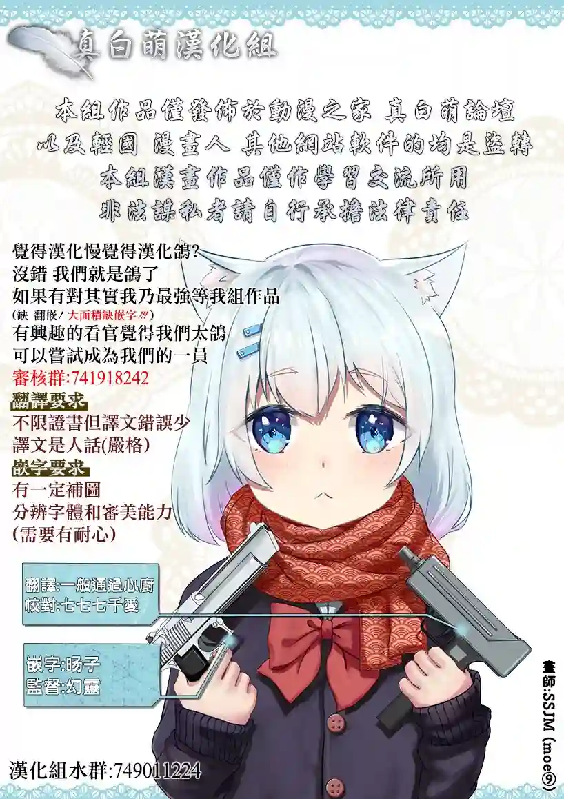 捡到被退婚大小姐的我，教会她做坏坏的事第05话