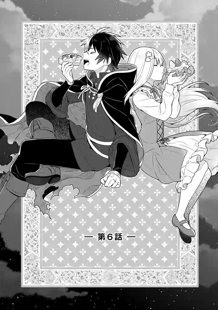 捡到被退婚大小姐的我，教会她做坏坏的事第06话