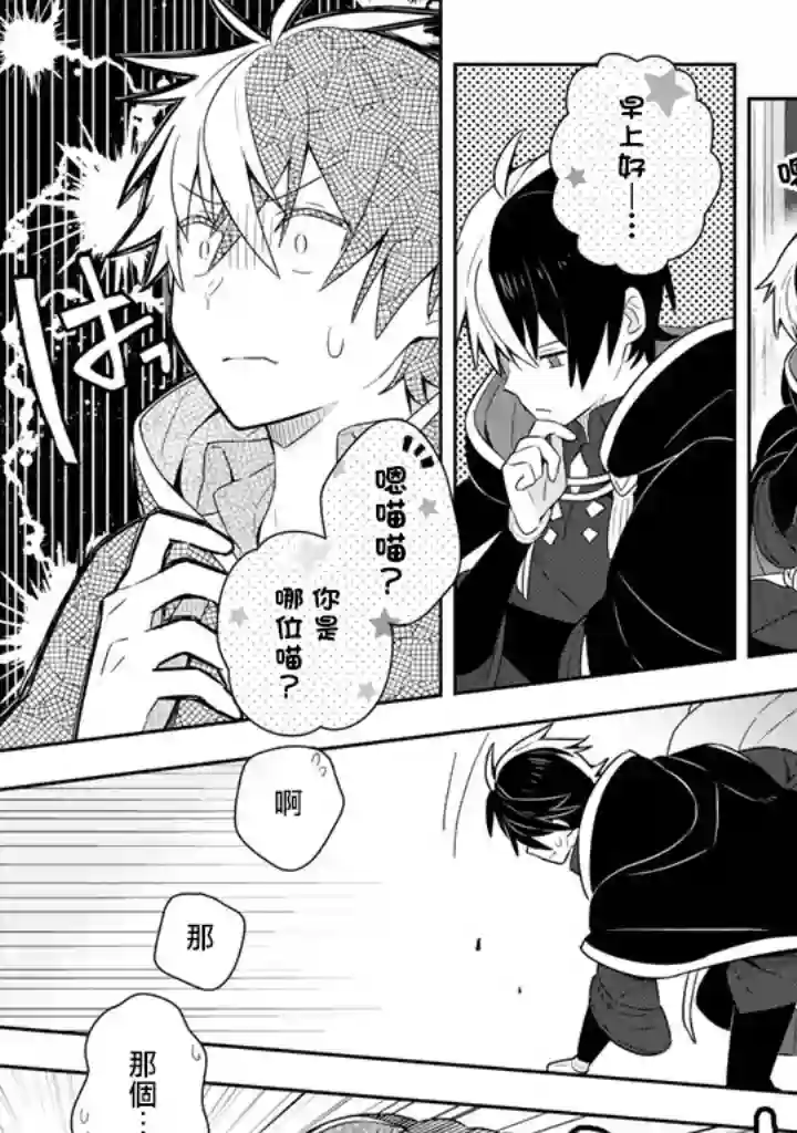 捡到被退婚大小姐的我，教会她做坏坏的事第06话