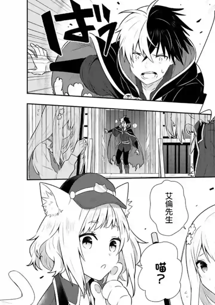 捡到被退婚大小姐的我，教会她做坏坏的事第06话