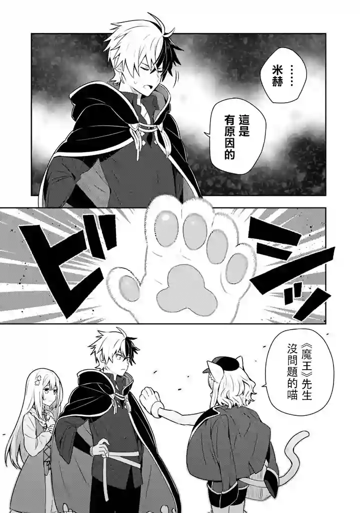 捡到被退婚大小姐的我，教会她做坏坏的事第07话