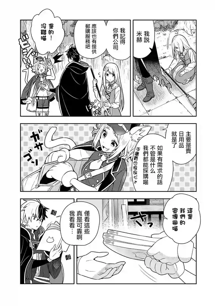 捡到被退婚大小姐的我，教会她做坏坏的事第07话