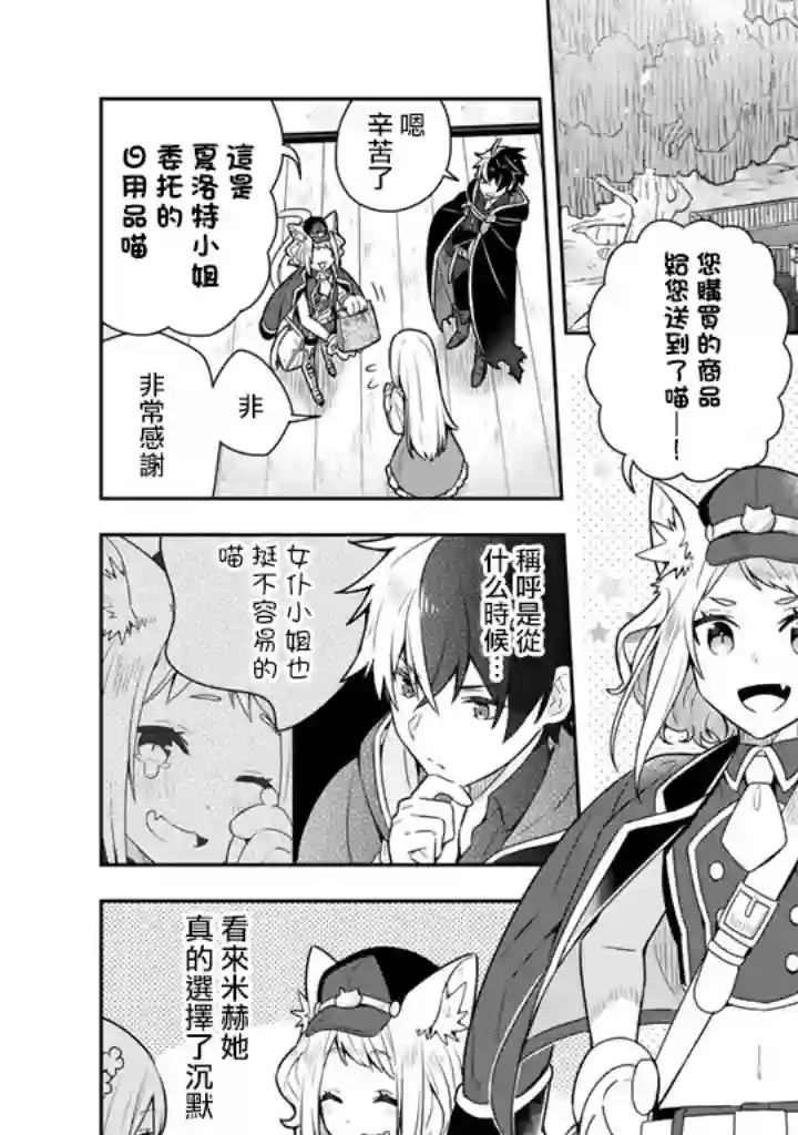 捡到被退婚大小姐的我，教会她做坏坏的事第08话