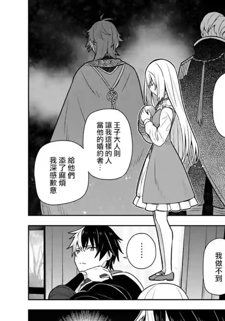 捡到被退婚大小姐的我，教会她做坏坏的事第08话