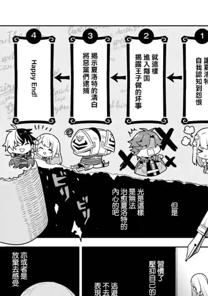 捡到被退婚大小姐的我，教会她做坏坏的事第08话