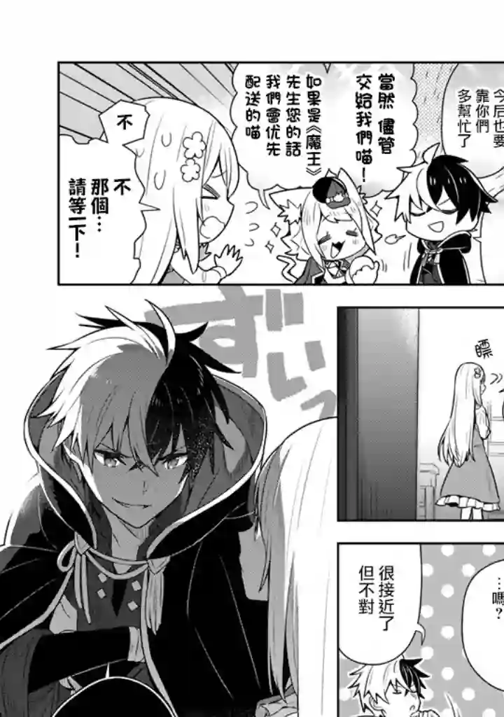捡到被退婚大小姐的我，教会她做坏坏的事第08话